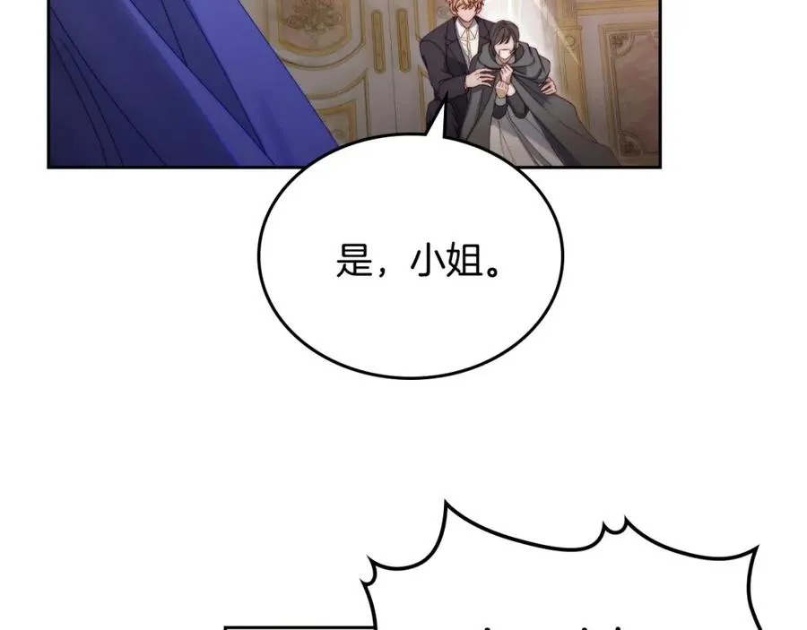 第10话 来自公爵的表扬 第35页