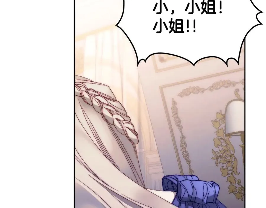 第10话 来自公爵的表扬 第36页