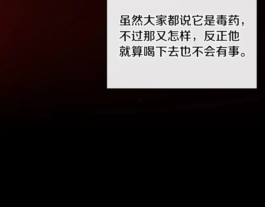 第10话 来自公爵的表扬 第42页