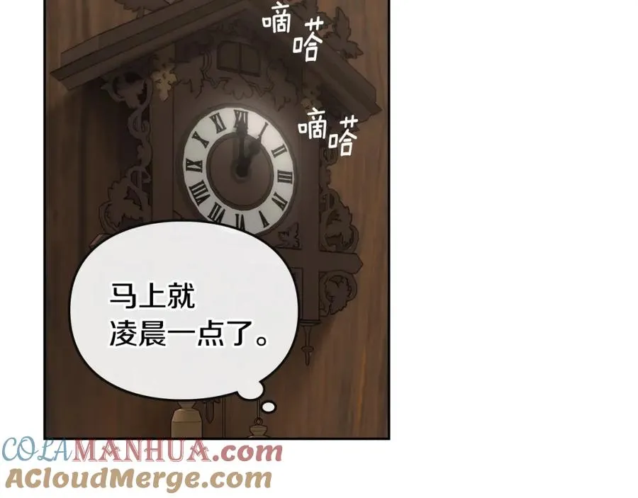 第10话 来自公爵的表扬 第53页