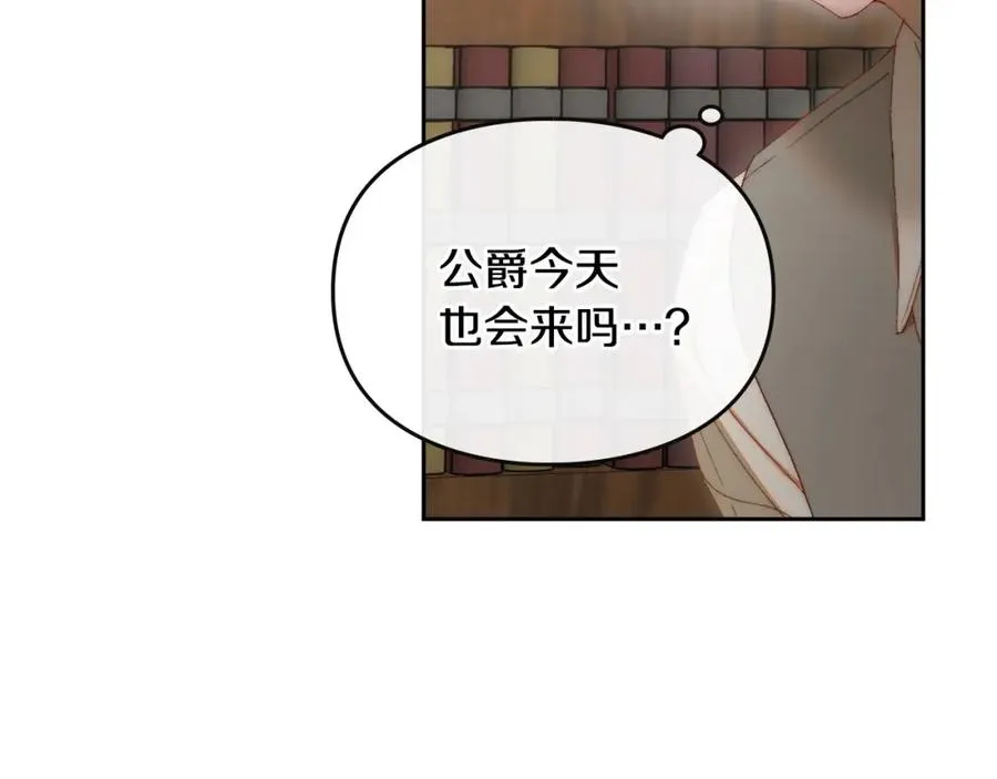 第10话 来自公爵的表扬 第55页