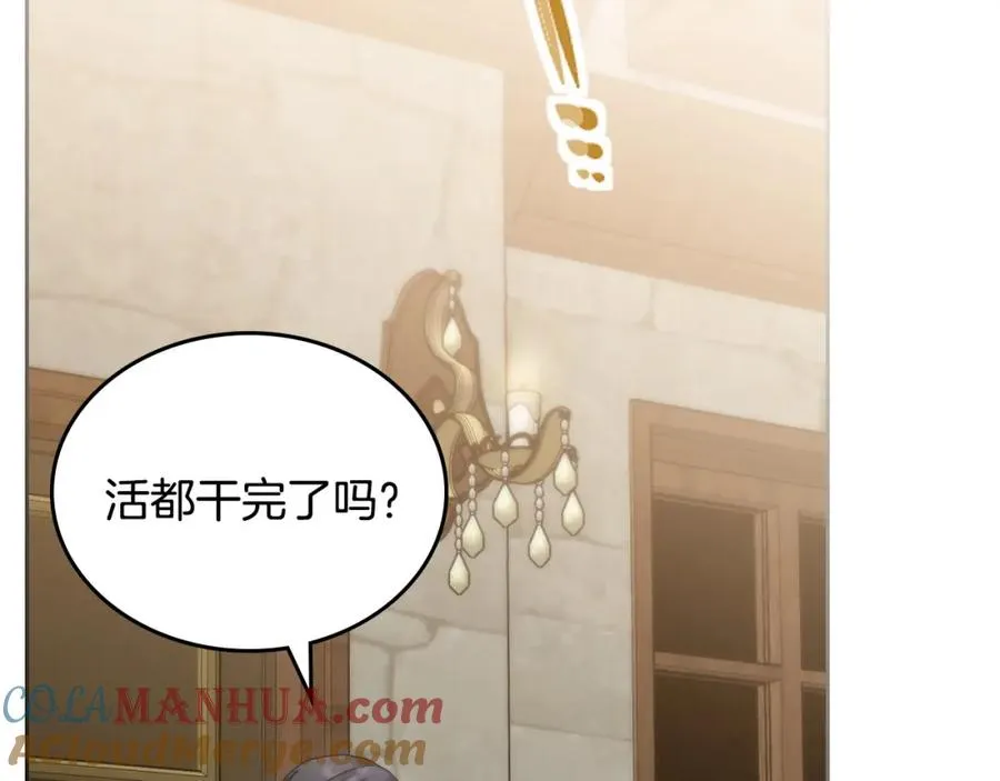 第10话 来自公爵的表扬 第57页