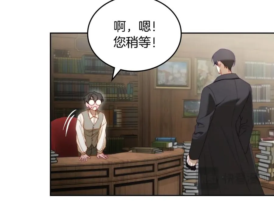 第10话 来自公爵的表扬 第59页