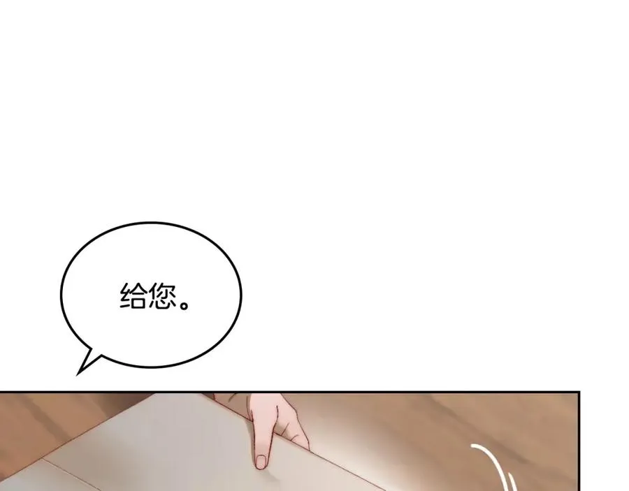 第10话 来自公爵的表扬 第60页
