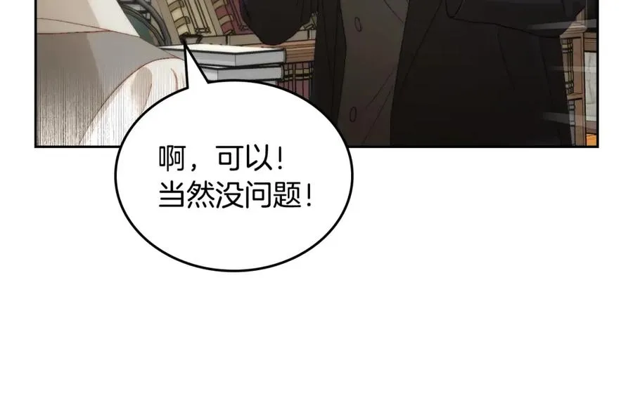 第10话 来自公爵的表扬 第63页