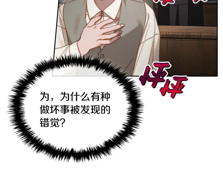 第10话 来自公爵的表扬 第82页
