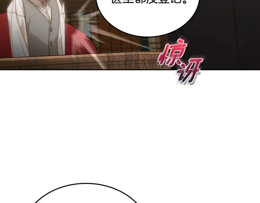 第10话 来自公爵的表扬 第87页
