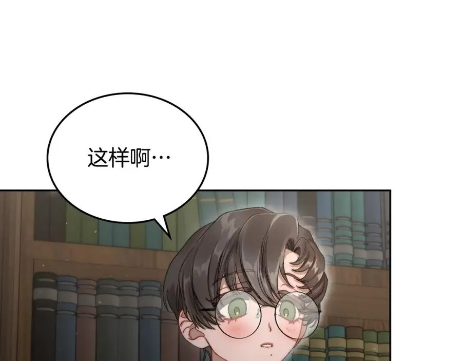第10话 来自公爵的表扬 第90页