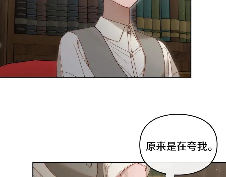 第10话 来自公爵的表扬 第91页