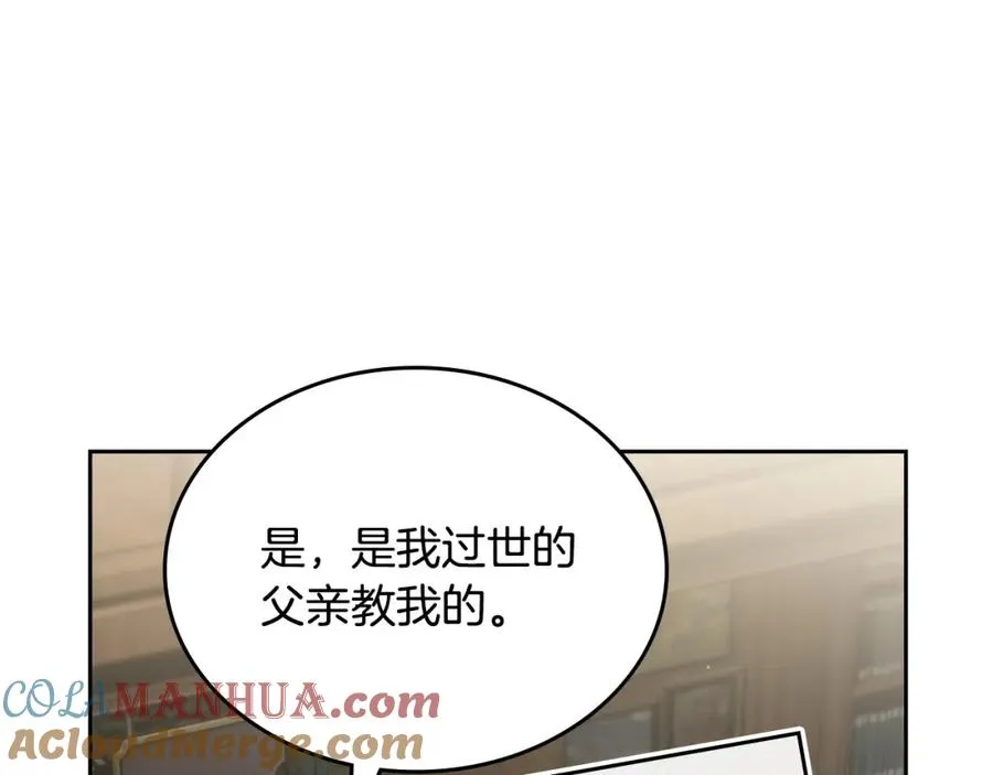 第10话 来自公爵的表扬 第93页