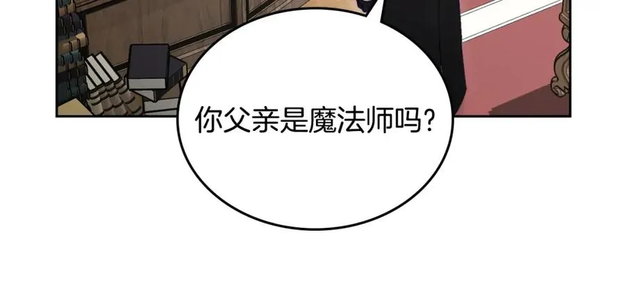 第10话 来自公爵的表扬 第95页