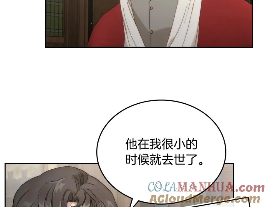 第10话 来自公爵的表扬 第97页