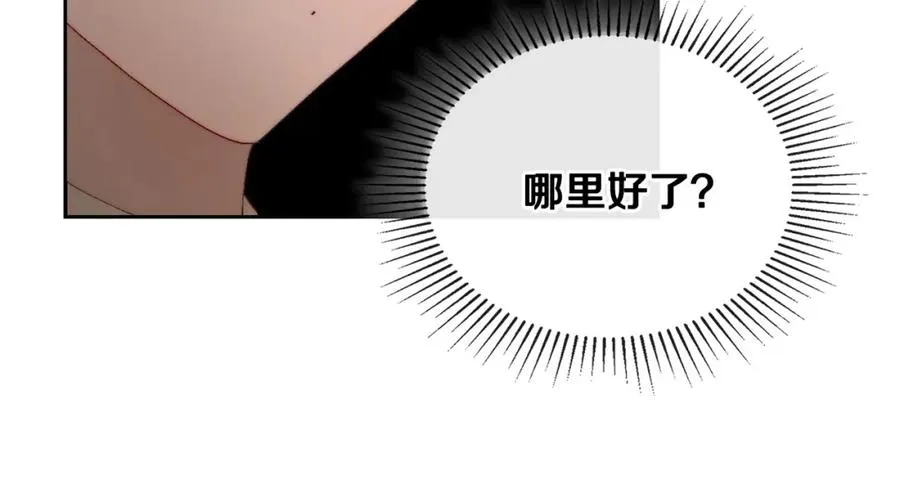 第10话 来自公爵的表扬 第102页