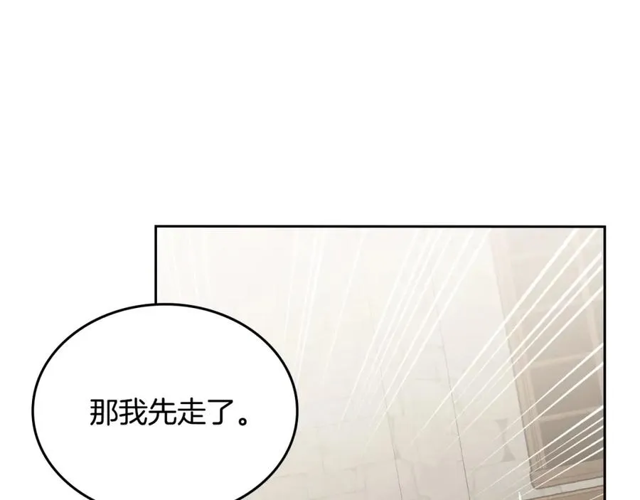 第10话 来自公爵的表扬 第103页