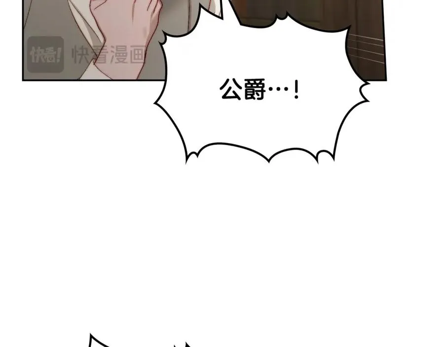第10话 来自公爵的表扬 第107页