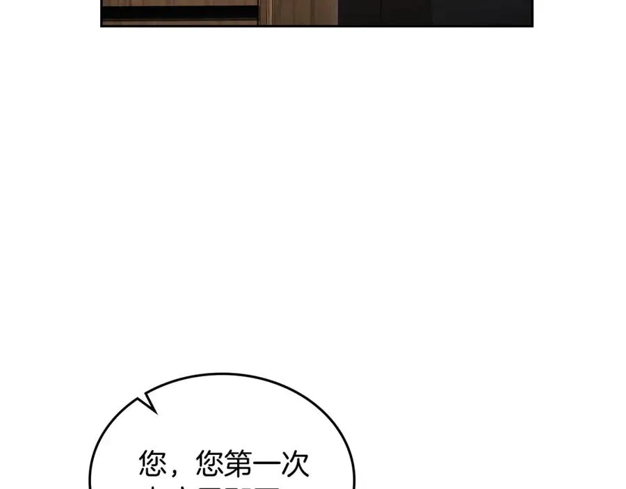 第10话 来自公爵的表扬 第110页