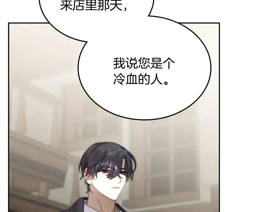第10话 来自公爵的表扬 第111页
