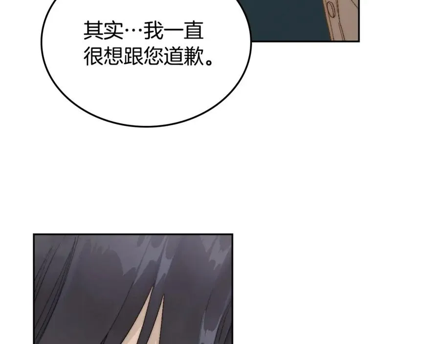 第10话 来自公爵的表扬 第118页