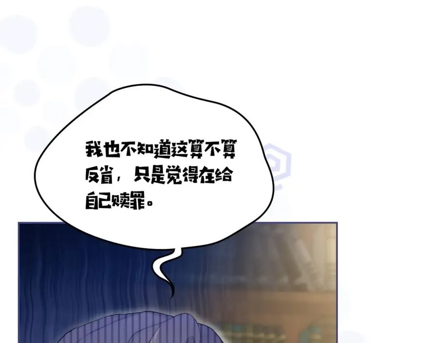 第10话 来自公爵的表扬 第123页