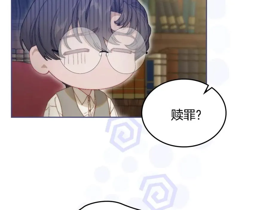 第10话 来自公爵的表扬 第124页