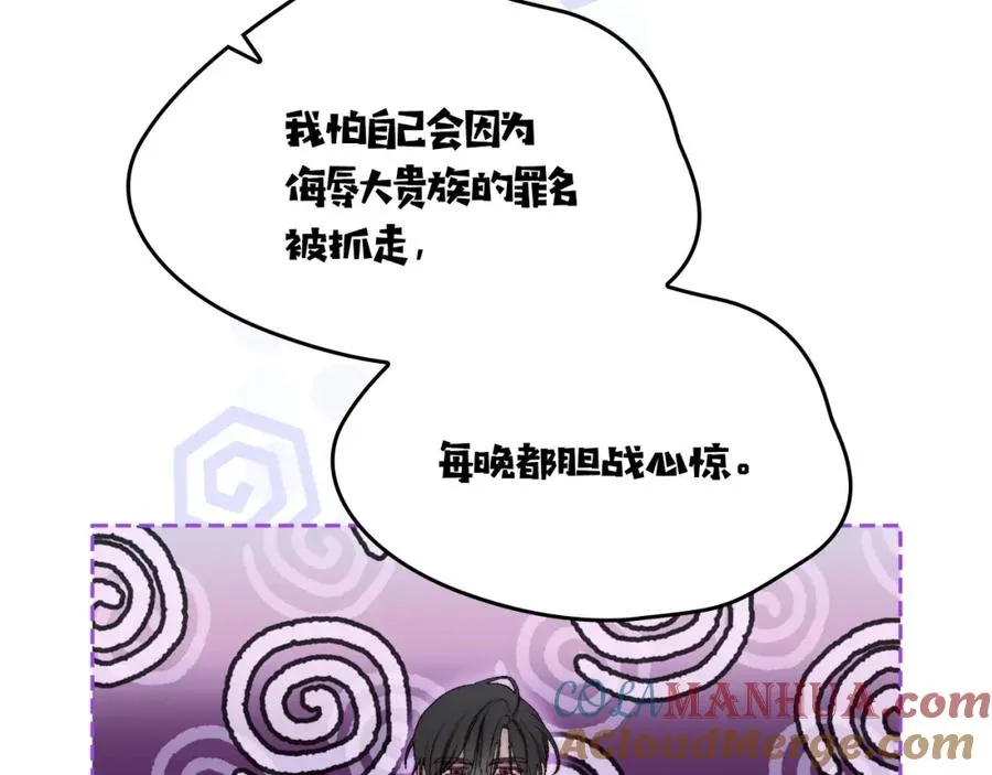 第10话 来自公爵的表扬 第125页