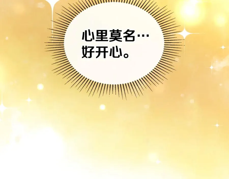 第10话 来自公爵的表扬 第139页