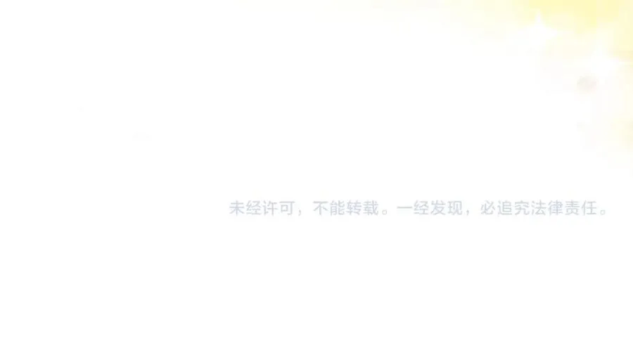 第10话 来自公爵的表扬 第140页