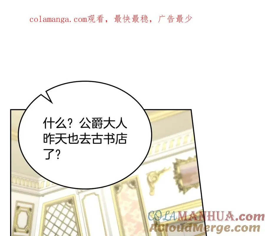 第11话 传闻中的黑魔法师 第1页
