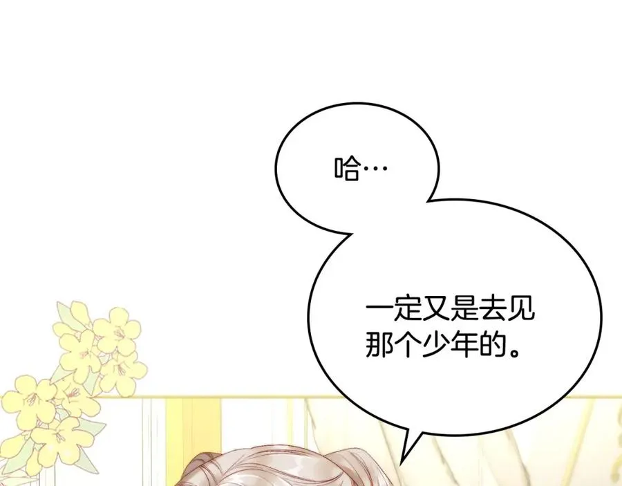 第11话 传闻中的黑魔法师 第4页