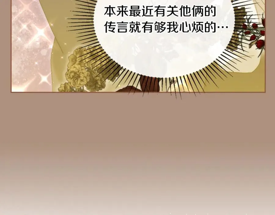 第11话 传闻中的黑魔法师 第10页