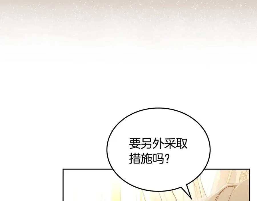 第11话 传闻中的黑魔法师 第11页