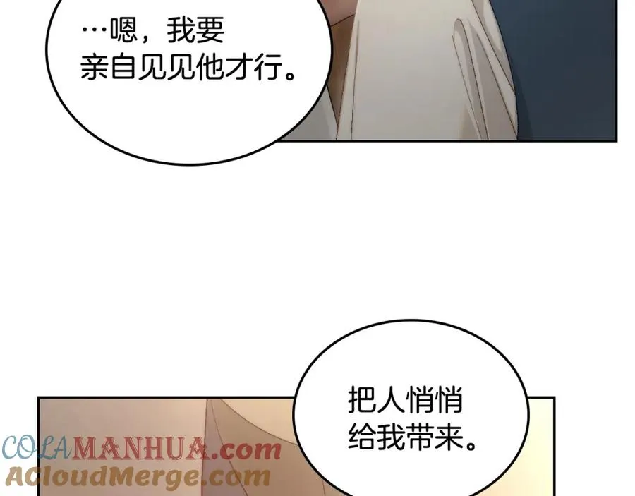 第11话 传闻中的黑魔法师 第13页