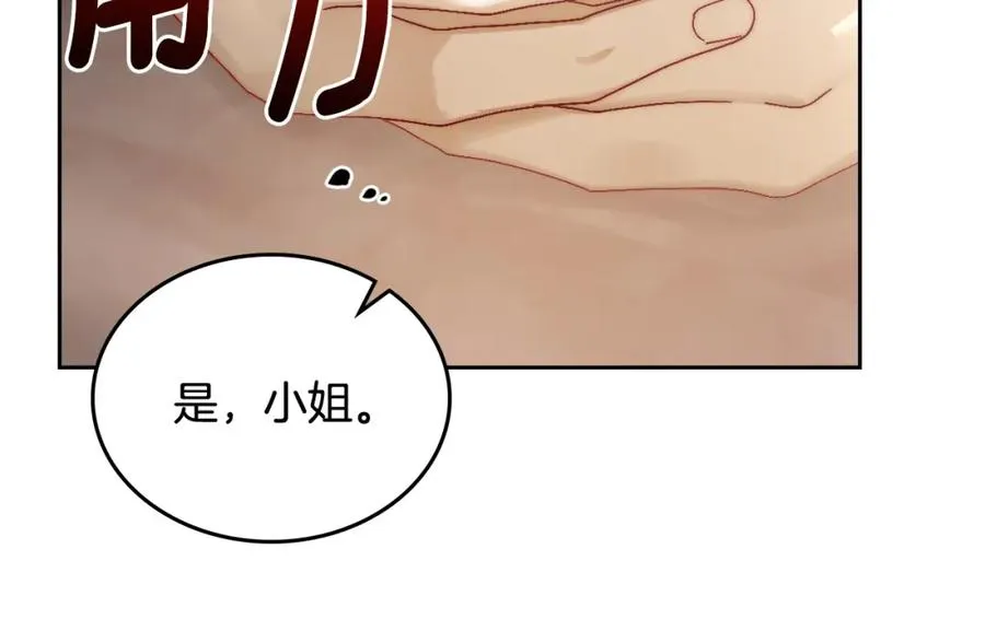 第11话 传闻中的黑魔法师 第15页