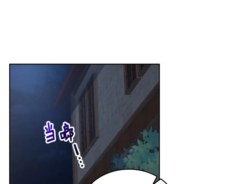 第11话 传闻中的黑魔法师 第18页