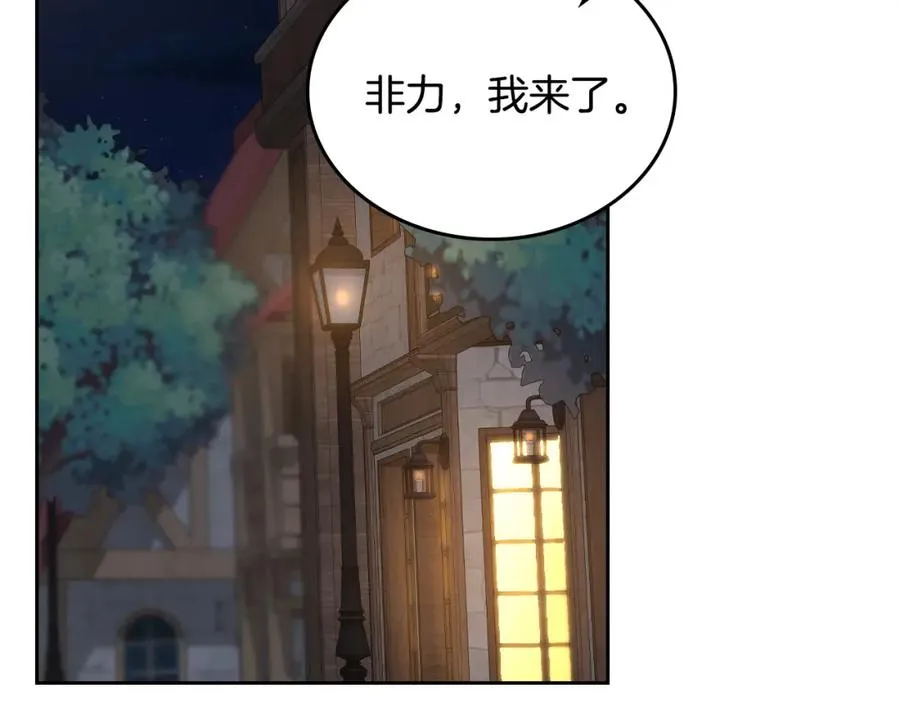 第11话 传闻中的黑魔法师 第19页
