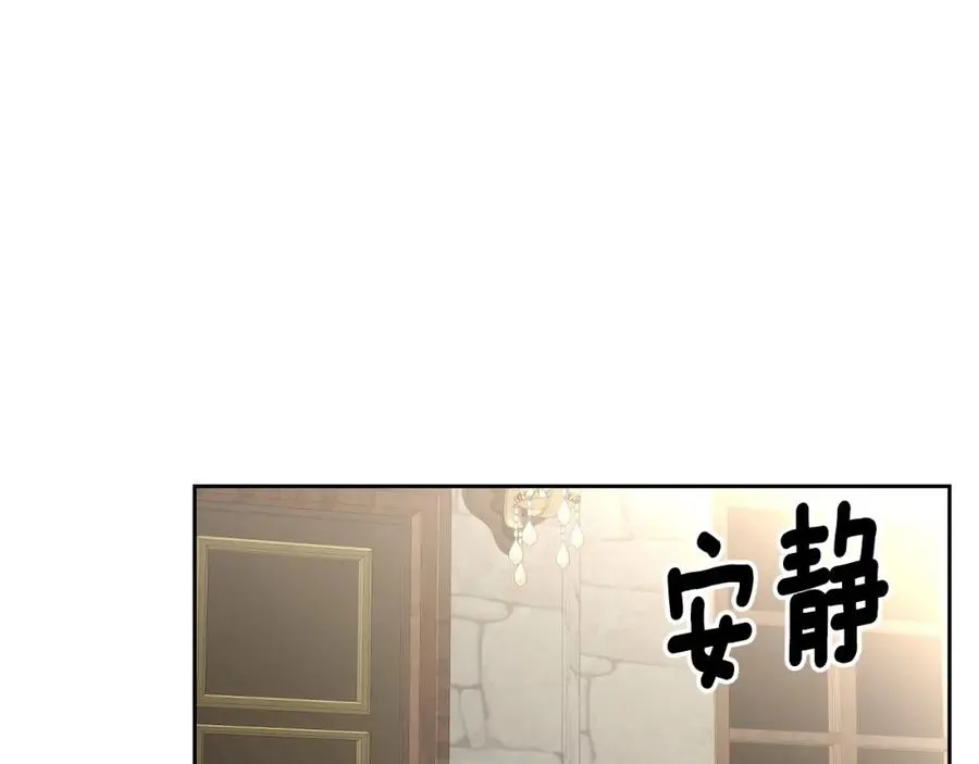 第11话 传闻中的黑魔法师 第20页