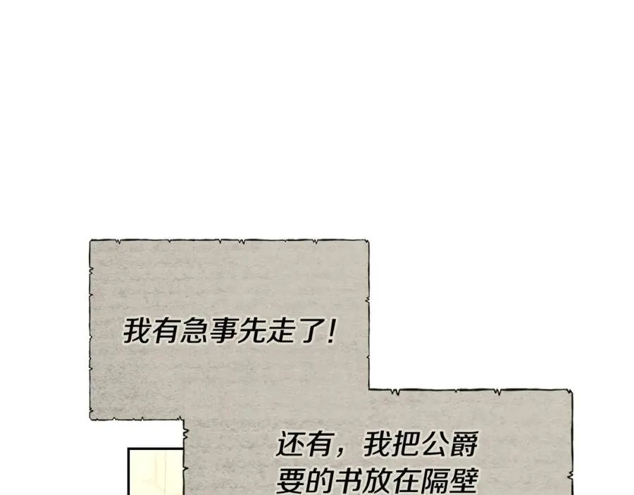 第11话 传闻中的黑魔法师 第23页