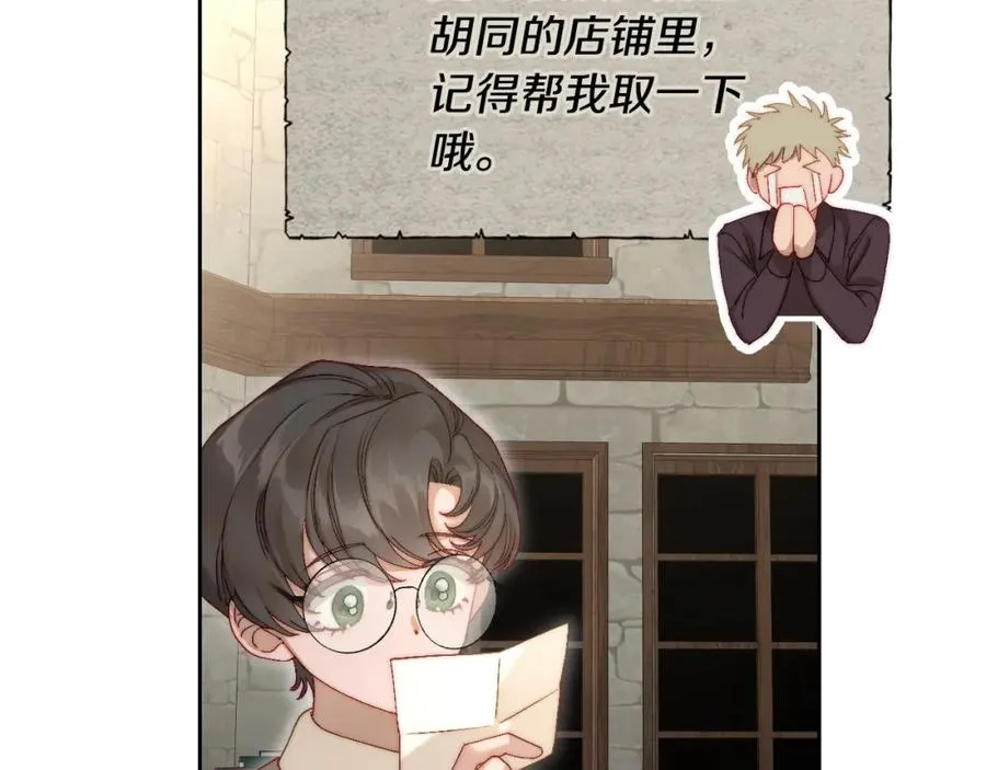 第11话 传闻中的黑魔法师 第24页