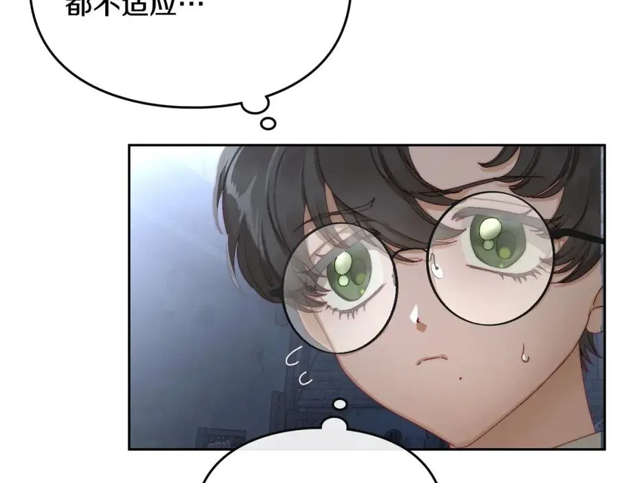 第11话 传闻中的黑魔法师 第32页