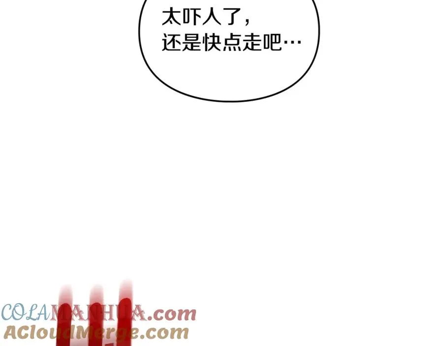 第11话 传闻中的黑魔法师 第33页