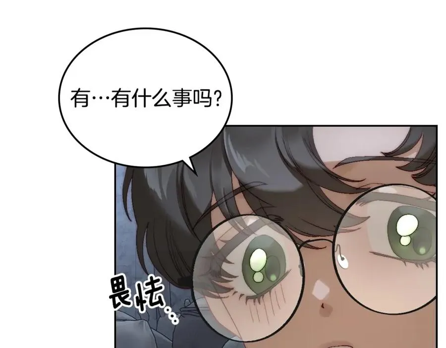 第11话 传闻中的黑魔法师 第38页