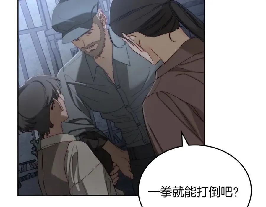 第11话 传闻中的黑魔法师 第40页