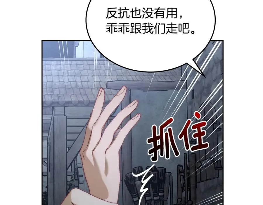 第11话 传闻中的黑魔法师 第42页