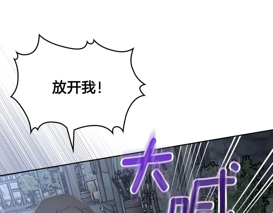 第11话 传闻中的黑魔法师 第44页