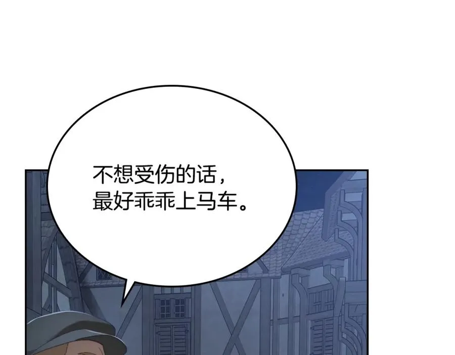 第11话 传闻中的黑魔法师 第48页
