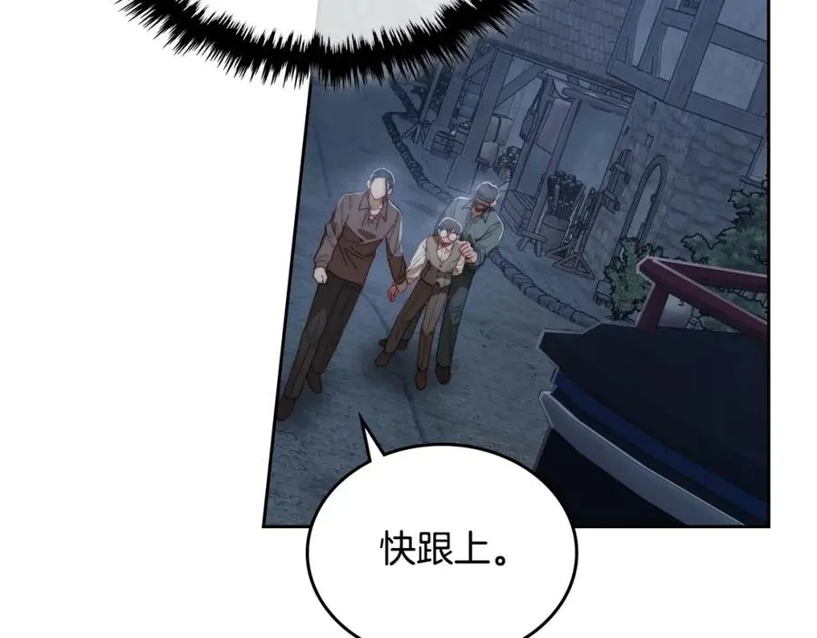 第11话 传闻中的黑魔法师 第51页