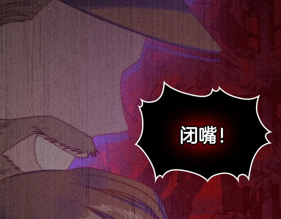 第11话 传闻中的黑魔法师 第58页