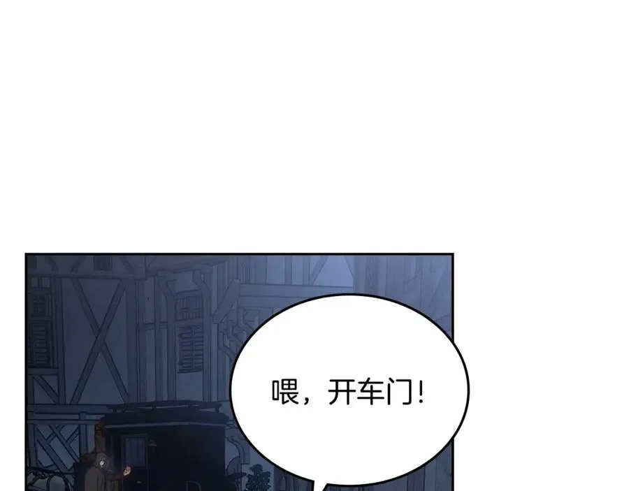 第11话 传闻中的黑魔法师 第63页