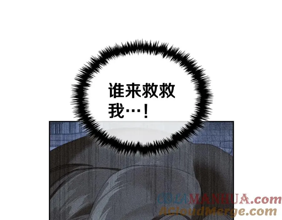 第11话 传闻中的黑魔法师 第65页
