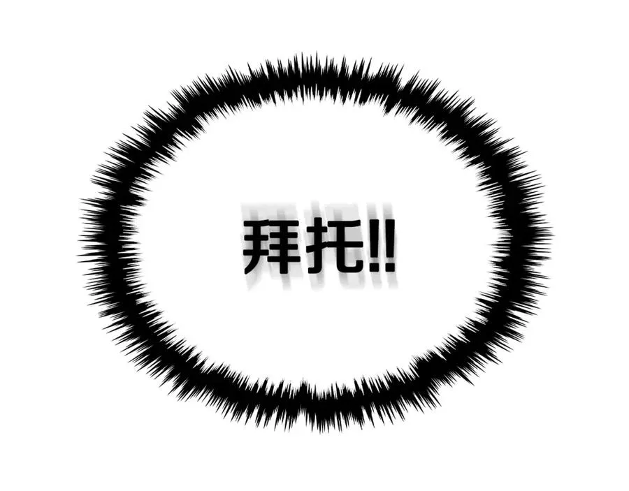 第11话 传闻中的黑魔法师 第67页